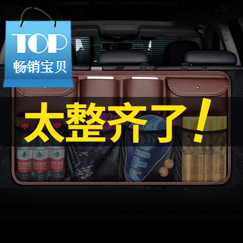 汽车后备箱收纳袋座椅背置物挂袋多功能车载储物网兜车内装饰用品