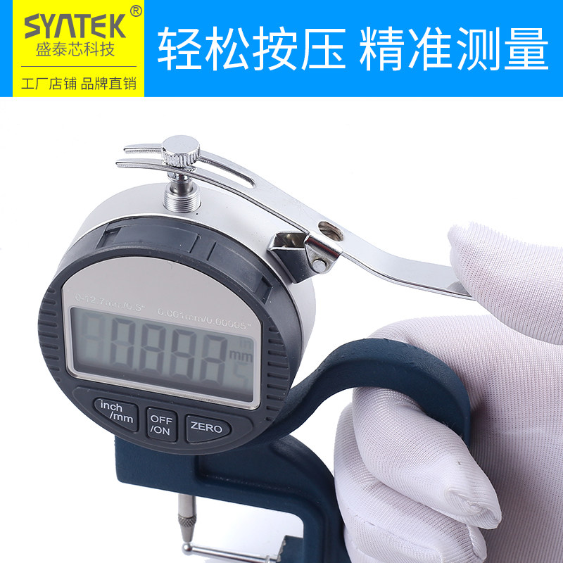 好货管壁测厚仪厚度测量仪高精度千分尺厚度规计数显钢管电子壁厚