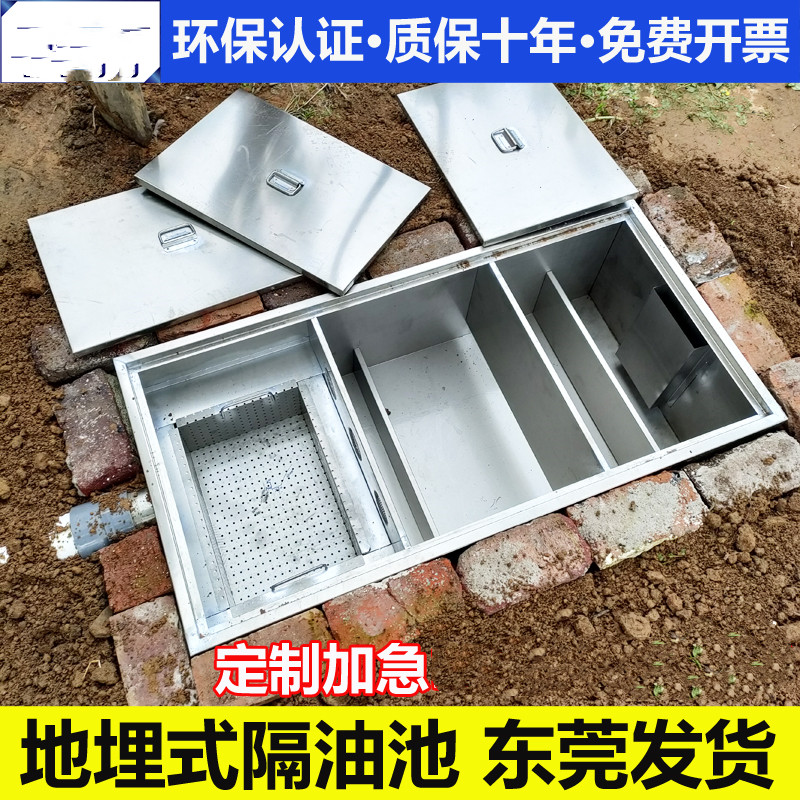 好货地埋式304不锈钢隔油池餐饮厨房三级商用油水分离器污水过滤