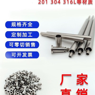 201/304不锈钢毛细管 无缝精密管 薄壁空心管 光亮管切割加工定制