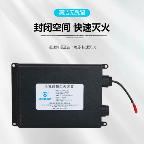 极速YF0.13-Q-Y-01机房自动灭火集装箱储能160g全氟己酮自动灭火