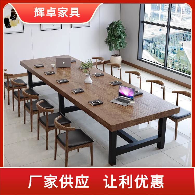 大型实木会议桌简约现代长条桌办公桌子工业风工作台洽谈桌椅组合