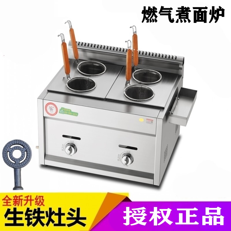 好货2023新款4头燃气煮面炉商用分煮炉煤气麻辣烫机煲汤生铁灶头