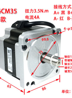 深圳雷赛86步进电机 86CM35 86CM45 86CM85 86CM120 适配DMA882S