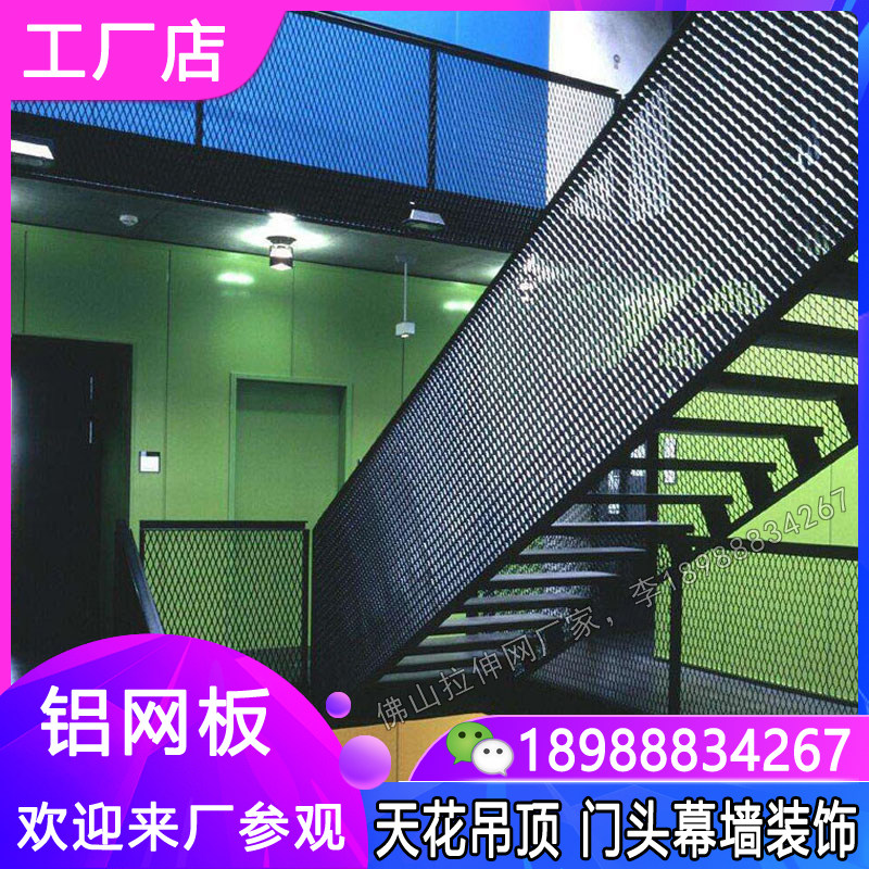 好货铝网板铝合金拉伸网板菱形网格吊顶冲孔冲拉网装饰外墙铝单板