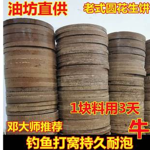 新鲜花生枯饼花生麸饼果树打窝花生油渣饼钓鱼蔬菜豆饼有机肥料。