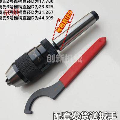 好货铣牀钻牀配用莫氏锥柄12345号後拉丝钻夹头夹持范围1到20mm莫
