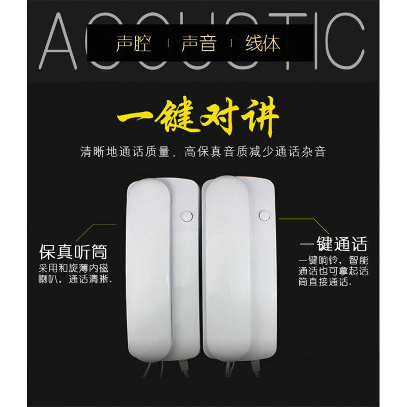 好货有线对讲电话机对话机家用双向对讲门铃室内外多路呼叫器内讲