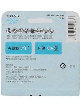 极速,AA Alkaline Batteries(AM3,LR6,1.5V),6 pieces