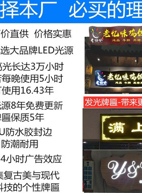 发光实木牌匾定做店铺木质木板刻字招牌中式仿古木雕扁额带灯订制