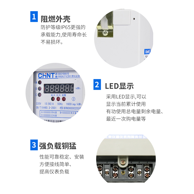 极速电表IC卡电表电表220V插卡预付费DDSY666家用单相表