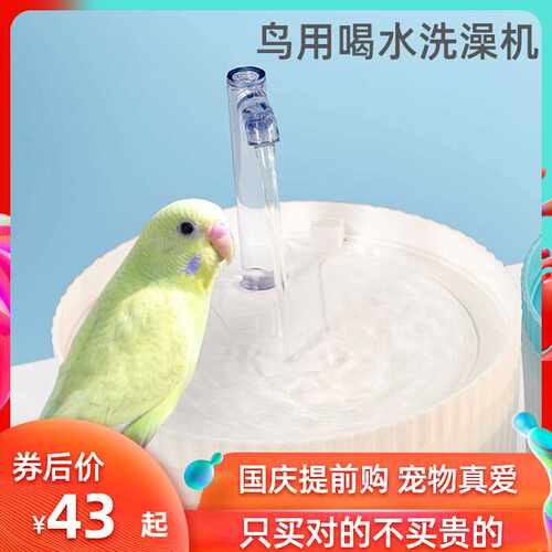 好货宠物饮水机鸟儿洗澡电动循环流动智能饮喂小M自动喝水器
