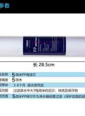 极速朗诗德L2/L3净水器滤芯 原装全套五级反渗透滤芯新版RC75-108
