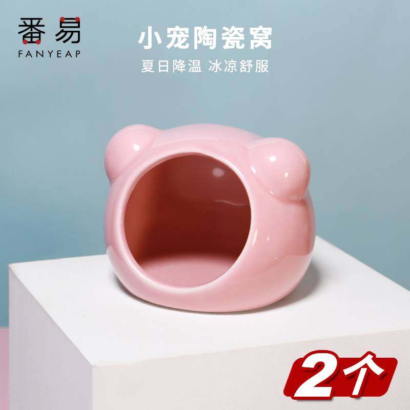 仓鼠陶瓷窝//金丝熊刺蝟散热小鱼饵房子小屋降温冰屋睡窝夏天用品,宠物/宠物食品及用品,窝,淘宝优惠券,粉丝福利购,淘宝优惠卷