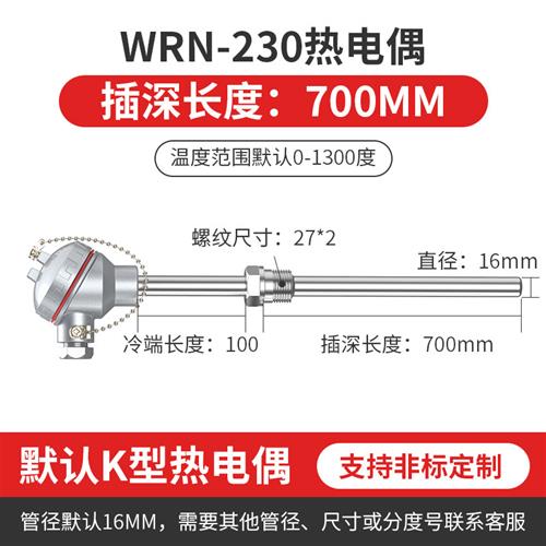 高温K型热电偶探头2520材质WRN-130/120/230测温仪310S温度传感器
