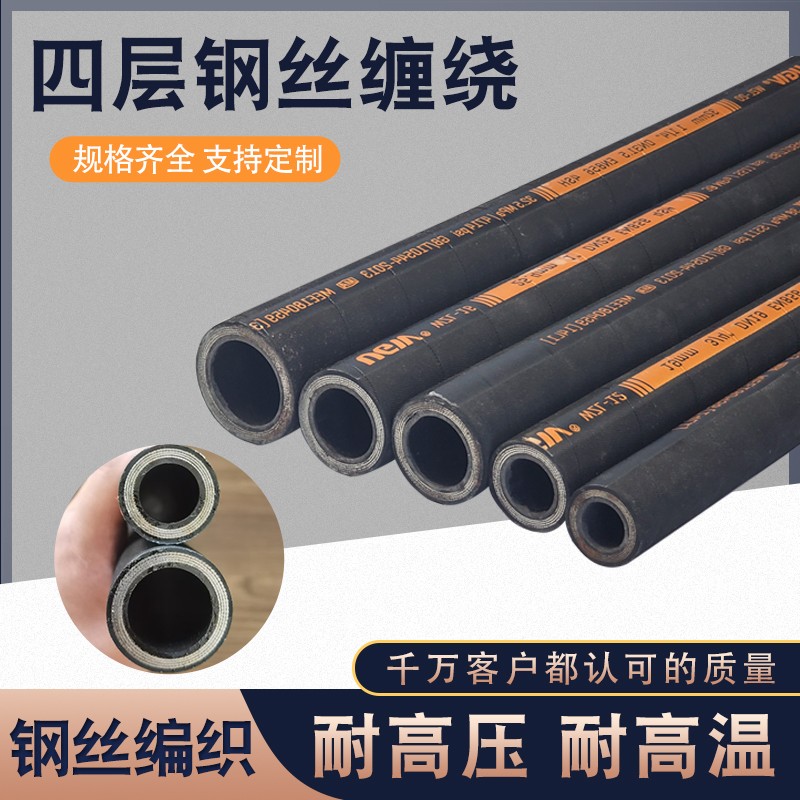 高压液压油管总成软管耐油耐高温大口径钢丝编织叉车挖掘机橡胶管