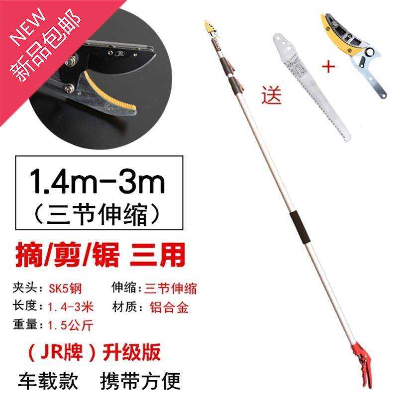 摘果剪高空摘果器高枝剪伸n缩加长果树剪树枝摘果剪刀锯采果水果