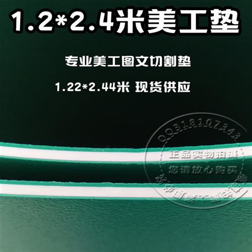 包邮A0切割垫板切割板介刀板工作台1.22X2.44米切割台122X244m