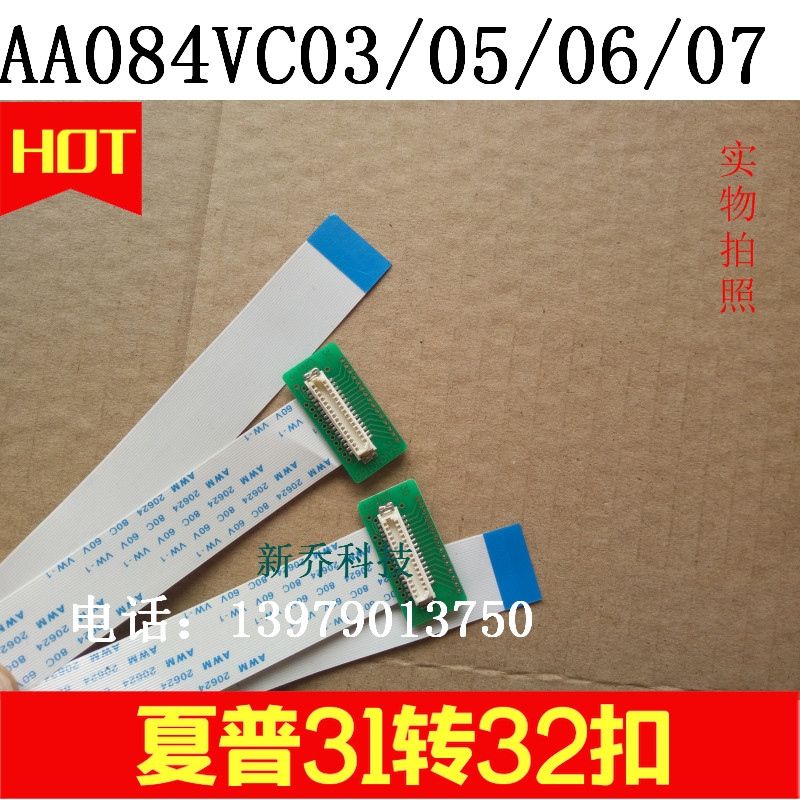新品三菱AA084VC03/05/06/07数控液晶屏线 31扣线 扣子