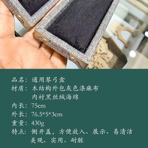 极速小提琴弓盒中提琴大提琴弓盒实用抗压防水可肩背通用弓盒