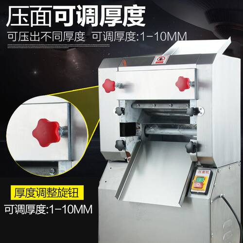 极速300宽10厚面皮不锈钢制面机披萨包子面皮机制面机商用电动面 - 封面