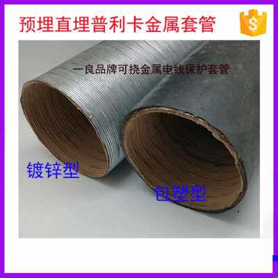 好货新新品金属电线保护套管电气导管t 普利卡金属软管包塑LZ4 KZ