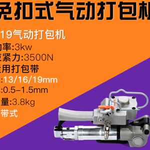 好货铁牛 打包机手动 捆扎带收紧一体 小型气动热熔免扣塑钢带手