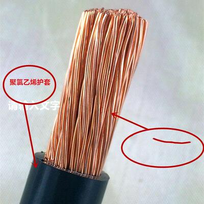 好货Multi-strand soft copper core c wire BVR 50 70 95 120 15
