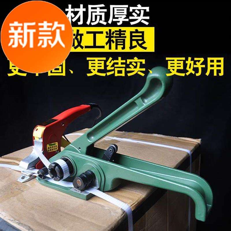 好货king牌热熔免扣打包机拉u紧器捆扎机手动打包钳纸箱包装机包