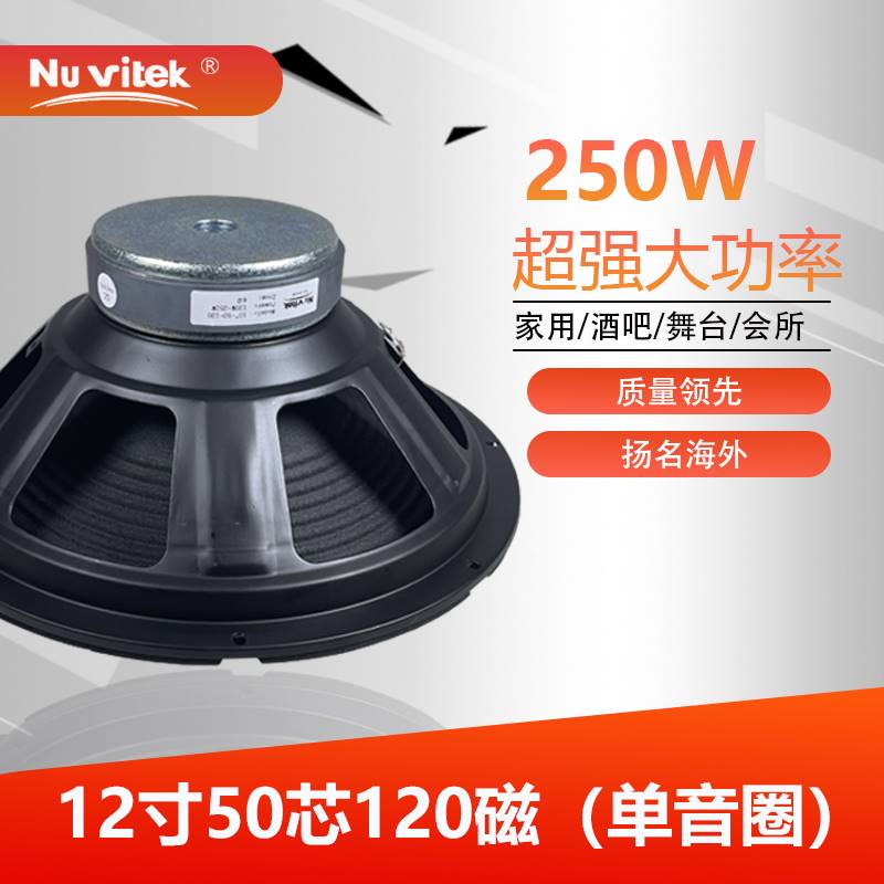 广场舞全频户外拉杆音箱中低音喇叭双音圈大功率8寸10寸12寸喇叭