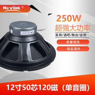 广场舞全频户外拉杆音箱中低音喇叭双音圈大功率8寸10寸12寸喇叭