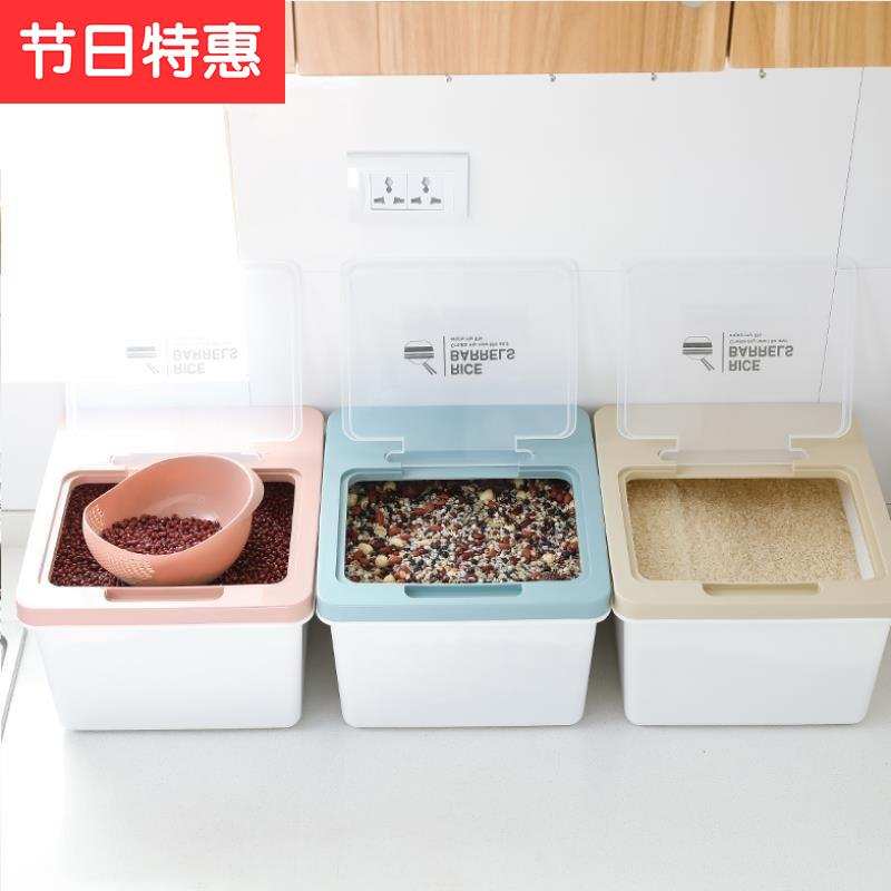 小号装米桶304斤密封防虫家用储米箱防潮10斤米缸大米面粉收纳盒