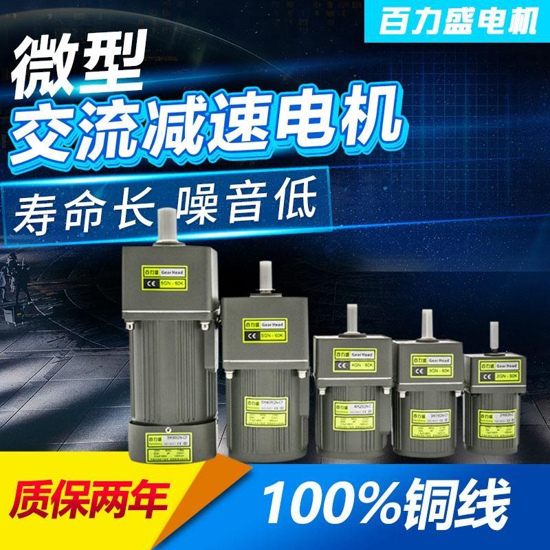 新品6W15W25W40W60W120W180W200W250W300W400W齿轮调定减速变频电