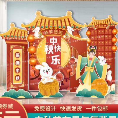 好货中秋节装饰场景布置摆件美陈商场橱窗手举牌拍照框道具背景墙