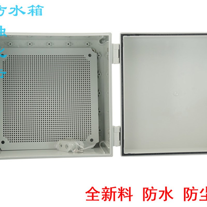 好货300*300*180塑料防水箱防水防雨箱 阻燃配电箱 基业电控箱 暗