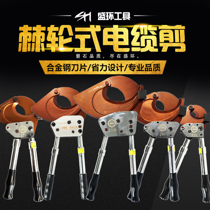棘轮式电缆剪钢绞线剪线缆切刀断线钳铜铝铠装齿轮剪电线缆剪断钳
