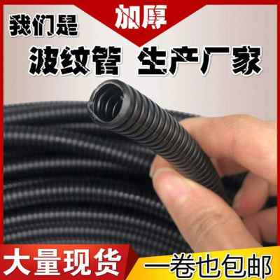 好货新品波纹管穿厚塑料电工p线c软管黑色电v加线护套pSp防水阻燃