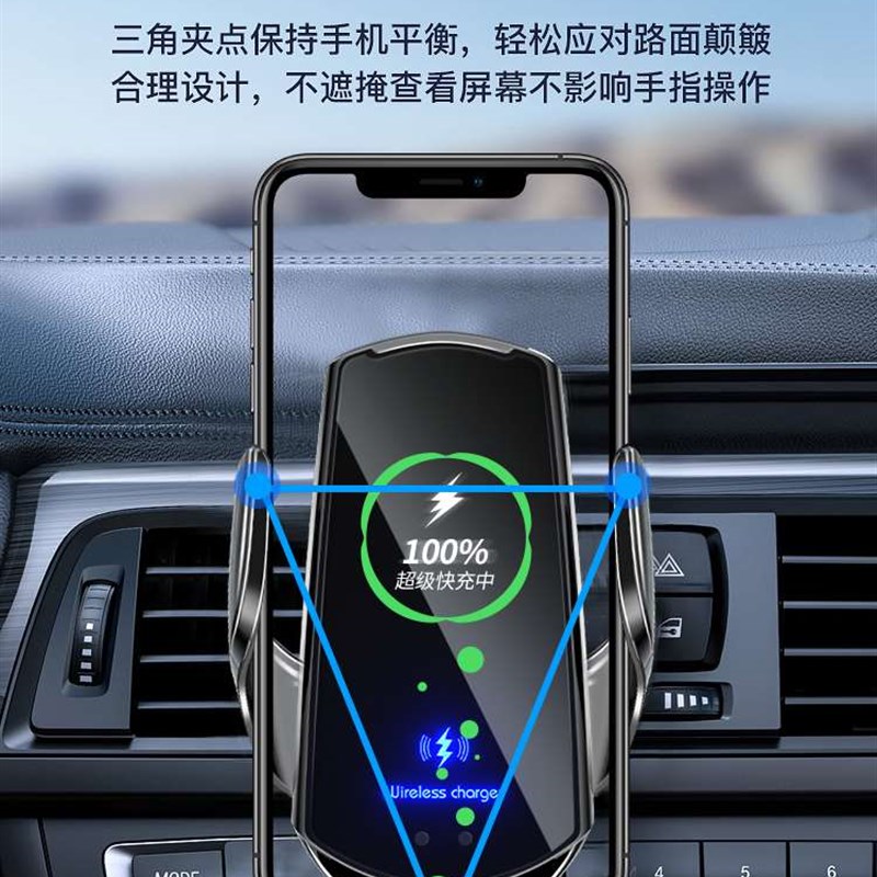 好货汽车用车载手机支架自动感应无线充电器出风口导航固定支撑架