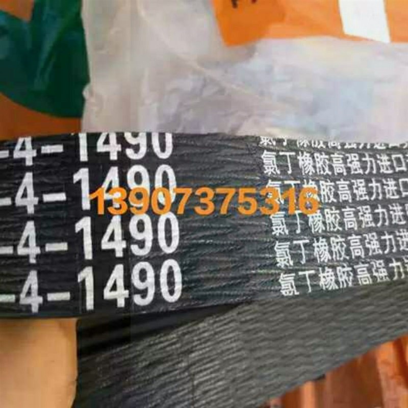 好货谷王收割机皮带黑一齿型皮带五连带五联带9J-5-1350 9J-4-