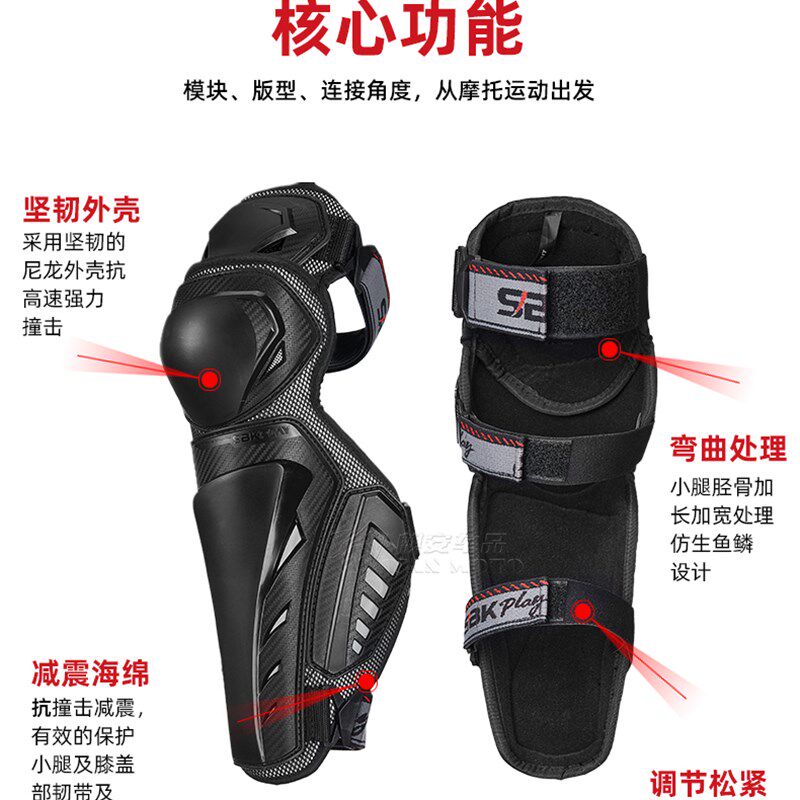 SBK机车护膝护具防摔越野骑行装备四件套男女四季护肘机车春夏