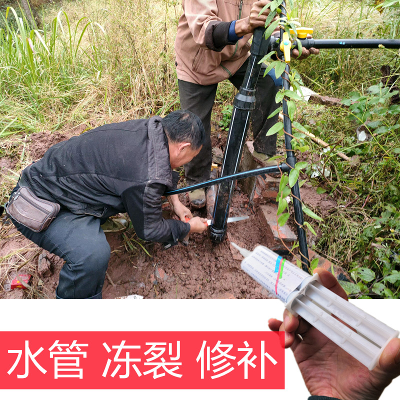 pe水管漏水修补专用胶水PPR热熔管接头抗压补漏耐高温焊接强力胶