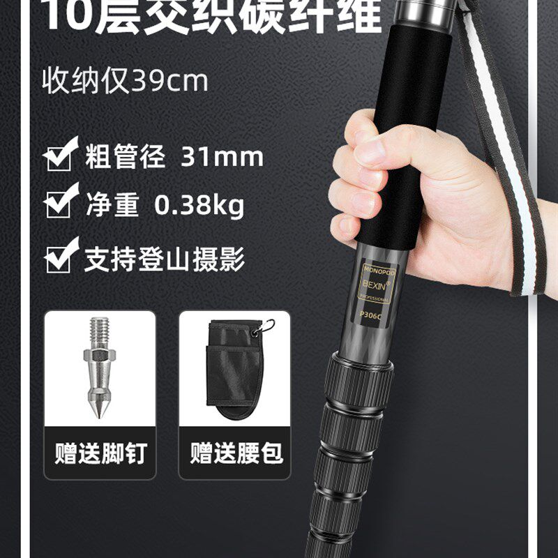 极速碳纤维独脚架三角撑云台套装专业单眼相机单脚架支架可携式登