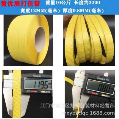 好货厂销热粘半自全自动机塑料捆绑紮绳纸箱通用手工包装胶带机用