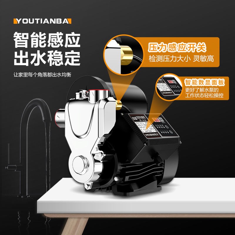 新品不锈钢自吸泵水压自来水增压泵家用全自动静音小型220V全屋抽