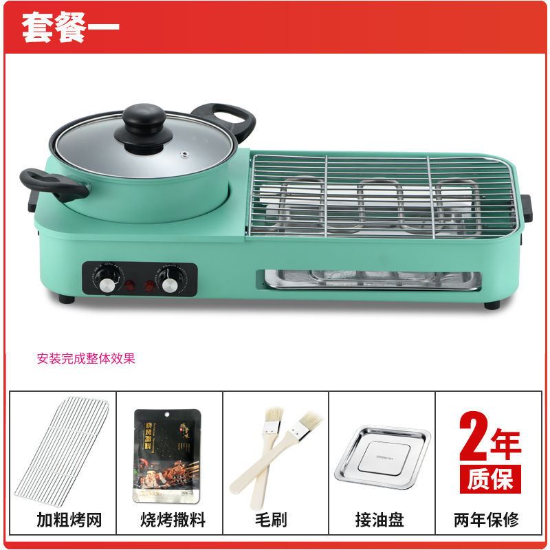 好货电烧烤炉家用无烟烧烤架烤肉锅室内电烤盘烤涮火锅烧烤一体锅