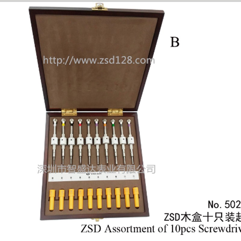 极速修表工具 拆表拆后壳 10支装精密螺丝起子 多功能螺丝刀起子