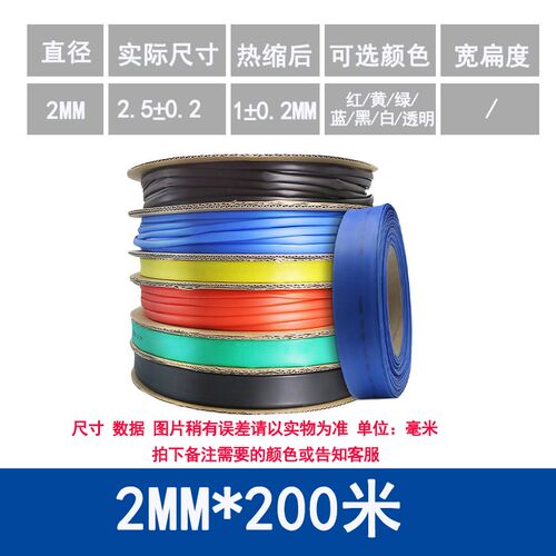 好货强绝缘热缩管电工电线修复保护套管1/y2/3/4/5/6/7/8/9/10加