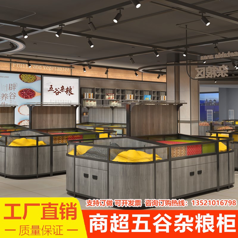 好货超市货架钢木结合干果坚果零食散货展示架五谷杂粮中岛柜商用