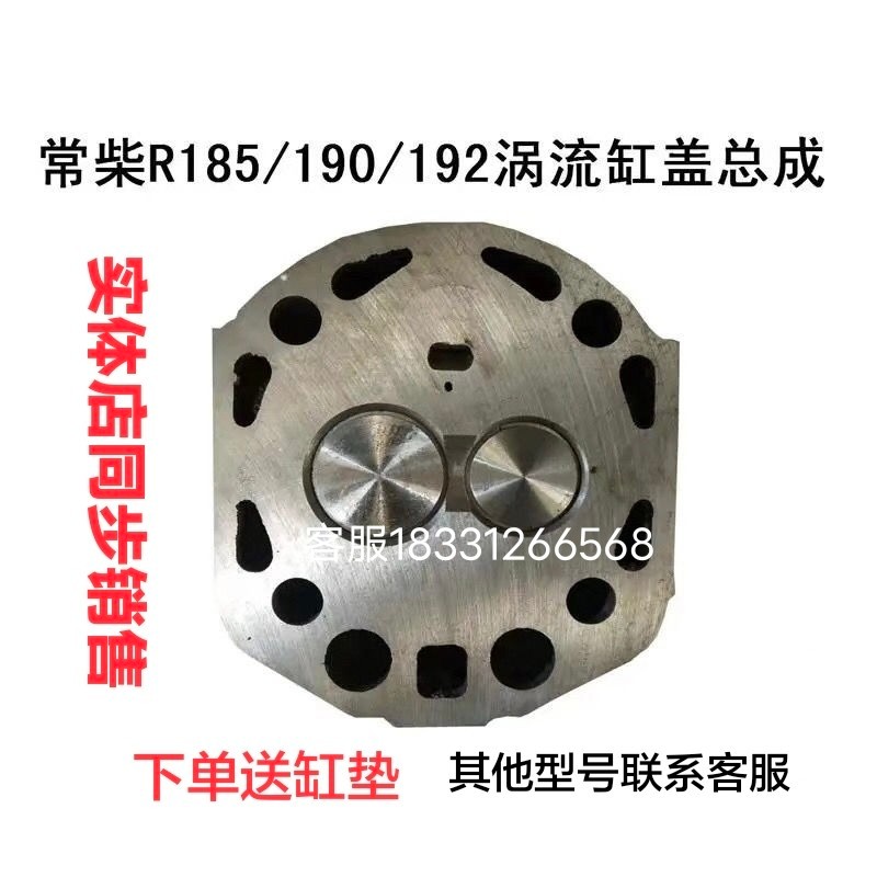 好货柴油机缸头盖常州R185/190/192缸盖总成手扶拖拉机机头盖10匹