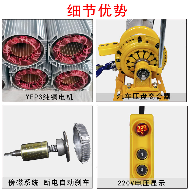 家用卷扬机室内装修吊机快速提升机小型220V电动吊车离合升降机